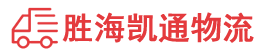 潮州到中牟县物流公司